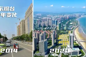 山东烟台对比6年变化，作为山东第三大城市，看看城建发展怎么样视频封面