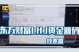 新老股民必备的绝招，你有接触过吗？东方财富专用视频封面