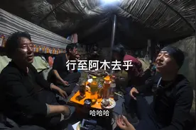 行至甘南夏河县阿木去乎镇，我的视频旨在让大家了解真实的藏族。视频封面