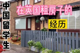 中国学生在英国住合租房经历，以为找到中国房主很安心，但结果？视频封面