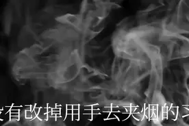 戒烟戒酒视频封面