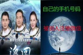手机号码已被注册微信怎么办？