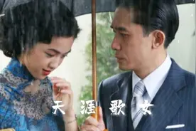 单薄而婉转，勾人落泪，浓浓悲伤意难平。汤唯演唱「天涯歌女」视频封面