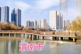 在环境优美的陕西省渭南市，游渭南老街赏河景，渭南火车站很大气视频封面
