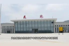 天水麦积山机场视频封面