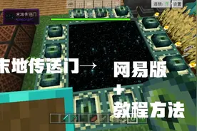我的世界|怎么创造末地传送门？星涵教你如何解决视频封面