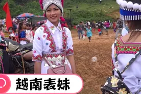 越南北部山区少数民族的传统节日，和我们中国广西的好像哦！视频封面