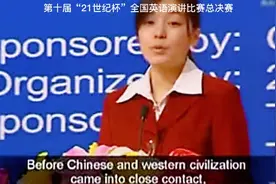外交翻译官张京16年前英语演讲比赛画面曝光，网友:演讲太精彩啦视频封面