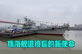 停靠重庆九滨路的退役军舰，将继续自己的新使命！视频封面