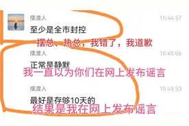@摆渡人摆总，我为昨晚对你的误解，向你道歉，对不起😣视频封面