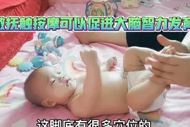 宝妈给小宝贝做抚触按摩，时间太长，分成了三个视频，这是第三个视频封面