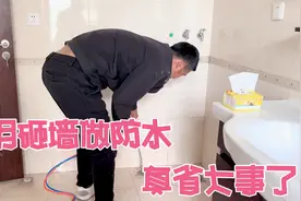 刚买的新房子墙面渗水，熊妈赶紧找师傅来修补，没想到还有这技术视频封面