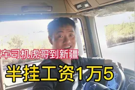 货车司机虎哥到新疆，拉煤半挂侧翻车工资1万5，24个小时不下车视频封面