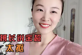 小媳妇给老公买了一块手表，老公就是不信，小媳妇说话都有底气了