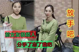 分手了就放手吧，前女友为我打包了一份外卖，她还是忘不了我视频封面