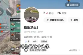 我在快手创建了一个账号，大家可以去关注一下视频封面