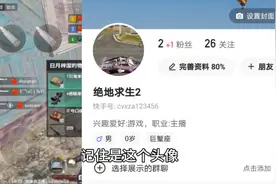 我在快手创建了一个账号，大家可以去关注一下视频封面