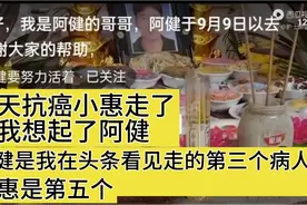 肠癌阿健永远的离开了！这是阿健走那天拍的视频  今天再发一次视频封面