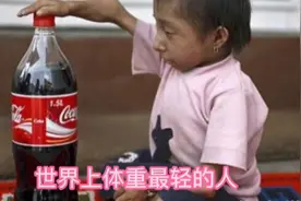 世界上体重最轻的人：露西亚·沙拉特，体重仅5.9公斤视频封面