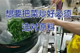 来了个新师傅手把手的教配菜视频封面