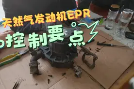 王廷柱老师讲解天然气EPR维修注意事项视频封面