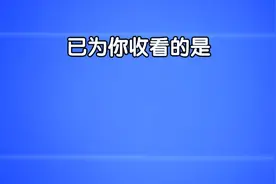 模拟电视反盗版屏幕视频封面