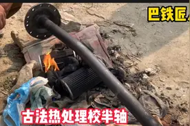 自卸车半轴弯曲只修不换，巴铁古法校轴视频封面