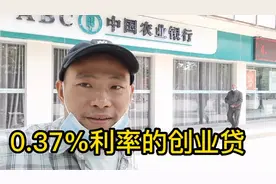 乡村振兴，农村养牛场地和经济宽松，低息贷款助创业成功视频封面