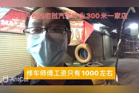 298老挝修车师傅月薪只有1千元生活不容易，严重内卷的修车行业视频封面