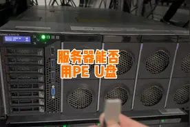 服务器如何进入U盘PE系统视频封面