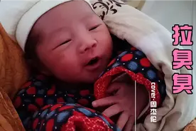 出生16天的睿睿使劲拉臭臭，震得脸通红，拉完笑了，实在是萌化了视频封面