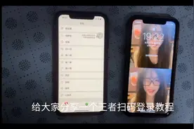 非常好好用的王者扫码登录教程 #王者荣耀 #王者荣耀热门