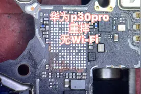 维修华为P30pro,Wi-Fi无法打开，自动关闭视频封面
