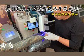 小伙纹个花臂身边朋友居然几年没发现，是怎么做到的