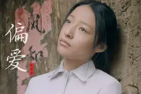欠你的，我用一辈子去还！经典老歌《偏爱》催泪混剪，这才是真爱视频封面