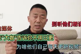 做自媒体需要每日更新吗？个别“大咖”说不用日更，别听他们瞎说视频封面