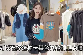 早秋卫衣的几种穿搭技巧，搭配皮短裤，时尚价钱还显瘦！视频封面