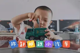三岁宝宝开始修车啦视频封面