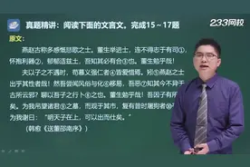 成考（高起专）语文025文言文基础知识（二）