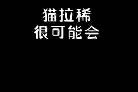 猫咪拉稀怎么办 呈黄褐色泥浆能自愈吗 用什么药能止泻#猫拉稀视频封面