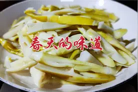 春天的竹笋切记不要直接焯水，难怪又苦又涩，看大厨正确做法视频封面
