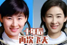 神舟十四号成功飞天，女航天员刘洋二次出征，十年间她经历了什么视频封面