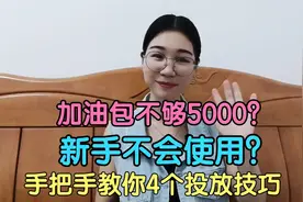 头条使用流量包做好这4点，才能流量收益双丰收视频封面