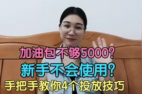 头条使用流量包做好这4点，才能流量收益双丰收视频封面