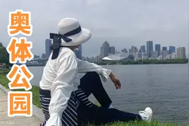 端午假期浑南奥体公园走走视频封面