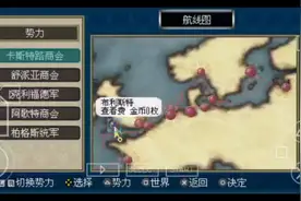 大航海时代 IV  第60回视频封面