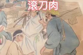 民间故事滚刀肉视频封面