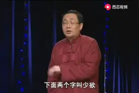 在纵欲和压制欲望之间，我们选择节欲少欲才能长久健康视频封面