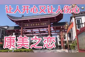 康美这二天又爆雷让16万股民怎么办，希望你越来越好回到巅峰时期视频封面