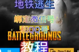 地铁逃生扶贫怎么扫码微信号